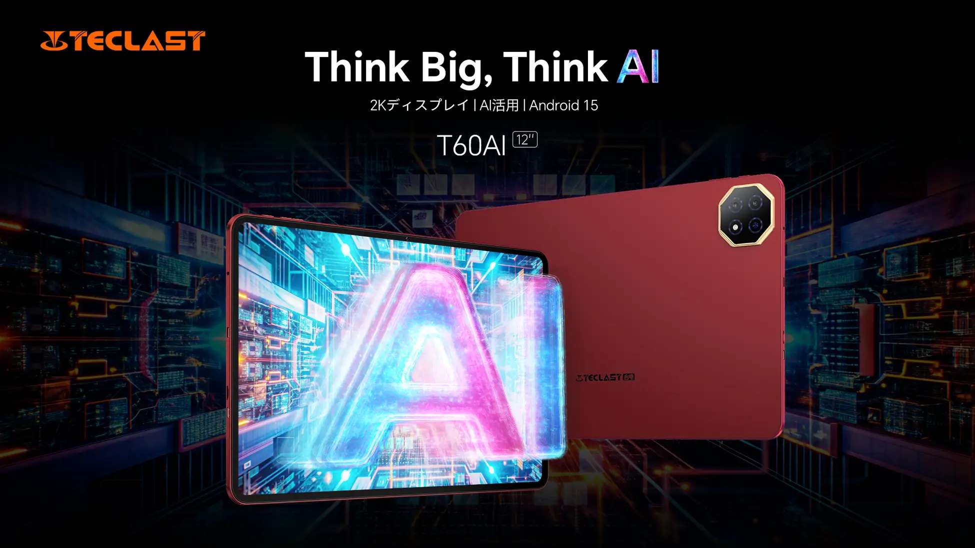 イケてるデザインのレッドメタルタブレット「Teclast T60Ai」が登場