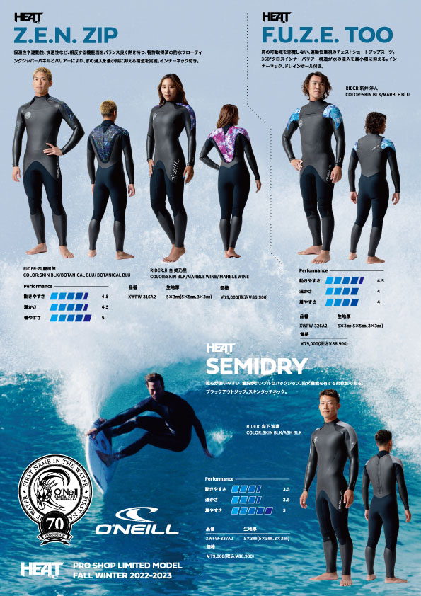 2022 Fall / Winterカタログ公開のお知らせ - 【公式】オニール（O