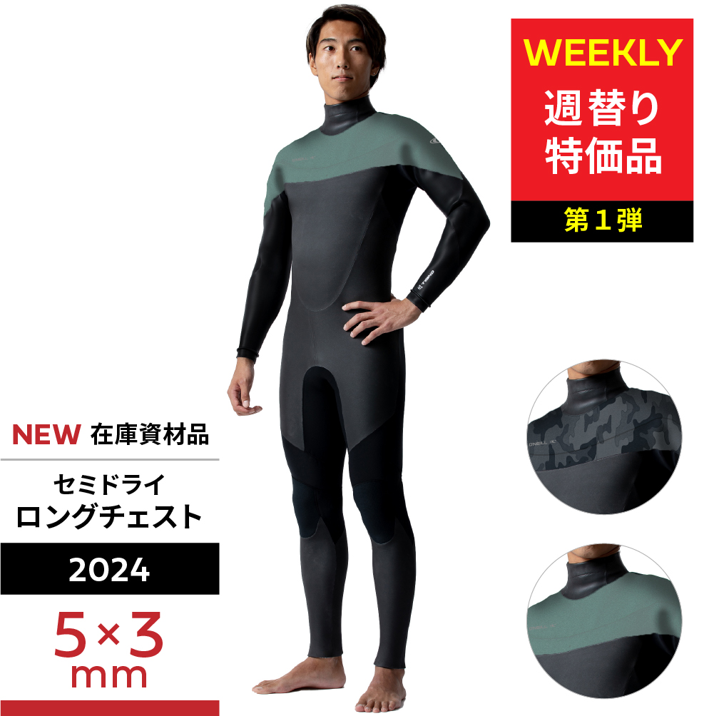 CYBER セミドライ キッズ 140 【公式通販】