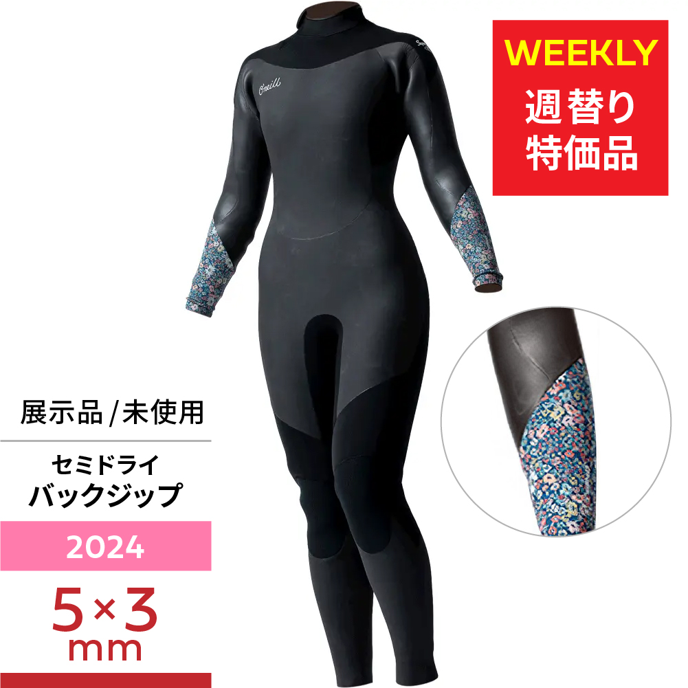 週替り特価キャンペーン - 【公式】オニール（O'NEILL）ブランドサイト