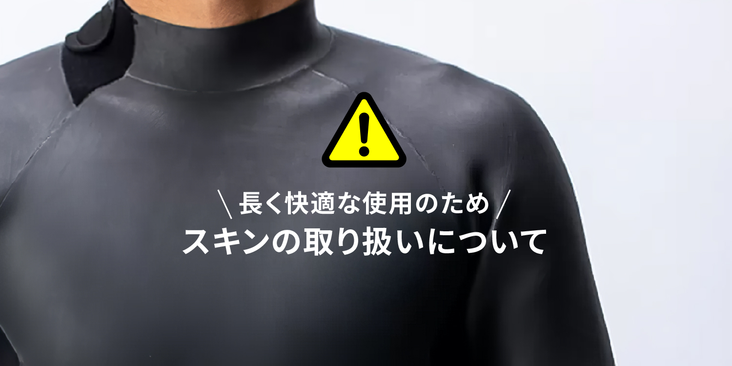 ジャケット & ロングジョン LTD ツーピース 3&2mm(2024春夏) - 【公式