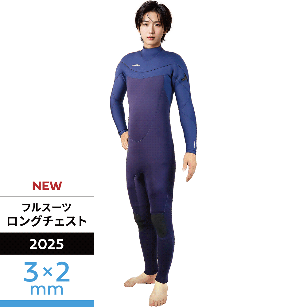 フルスーツ アーカイブ - 【公式】オニール（O'NEILL）ブランドサイト