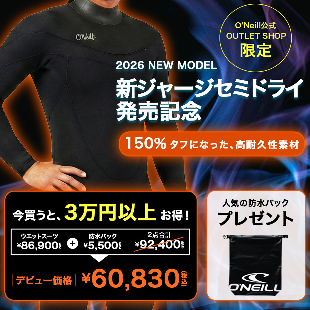 オニール公式アウトレットEC - 【公式】オニール（O'NEILL）ブランド