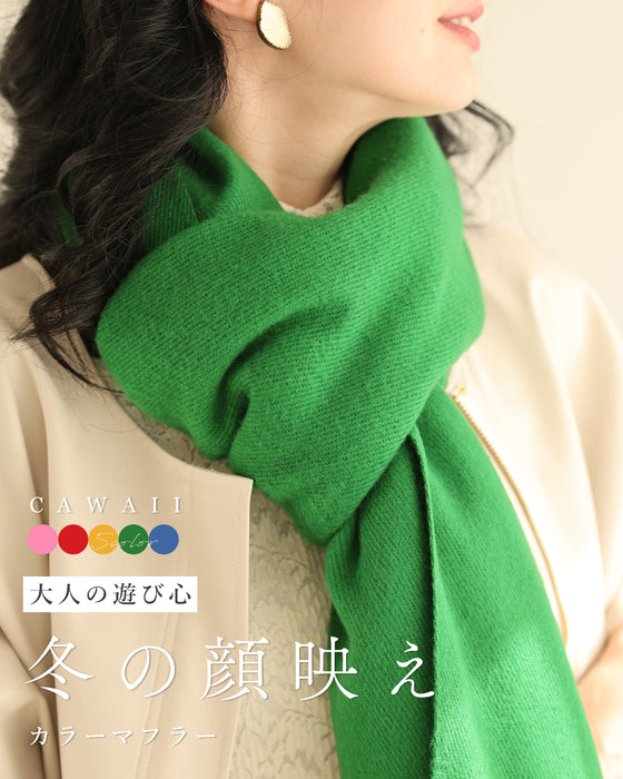 大人の遊び心 冬の顔映え カラーマフラー – ONE PEACE ONLINE