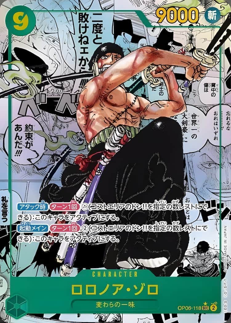 ワンピースカード】双璧の覇者当たりカードのパラレル・最新買取価格