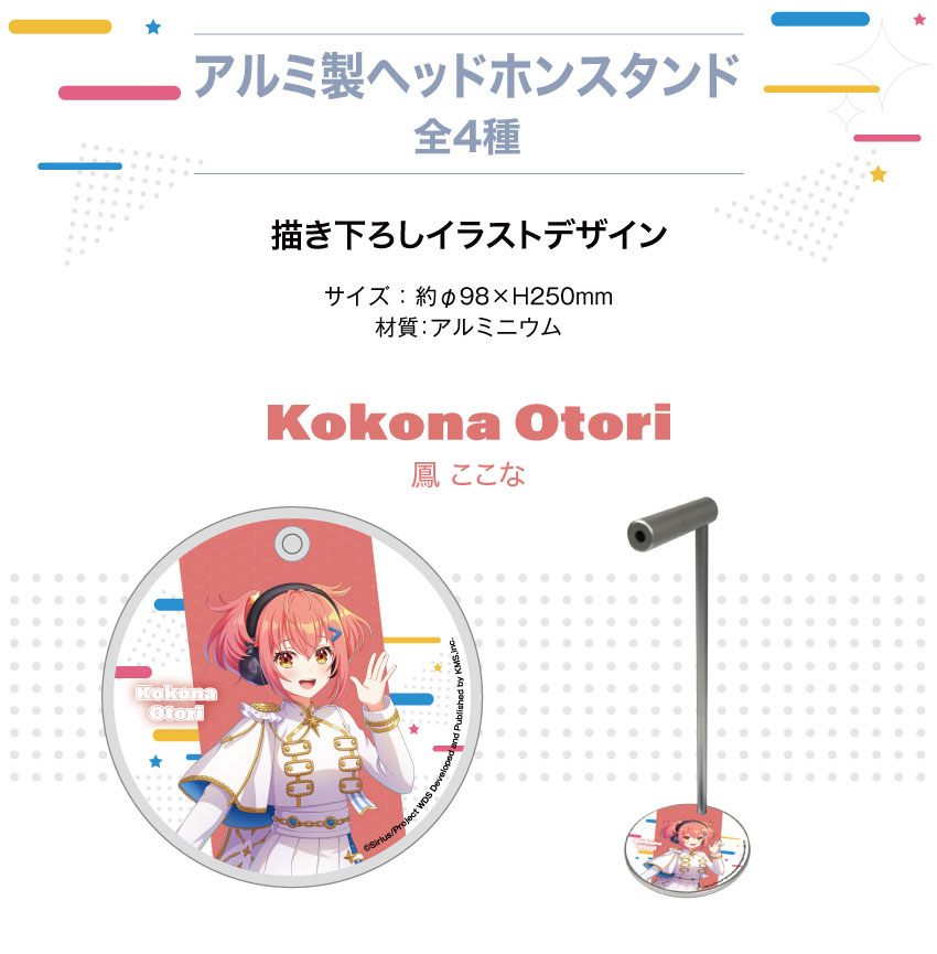 ONKYO DIRECT｜「ワールドダイスター」描き下ろしイラストデザイン