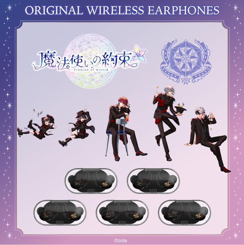 ONKYO DIRECT｜ワイヤレスイヤホン CP-TWS01D 「魔法使いの約束「北の