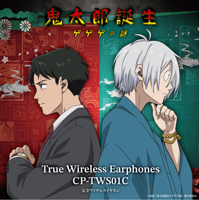 ONKYO DIRECT｜ワイヤレスイヤホン（CP-TWS01C）映画『鬼太郎誕生