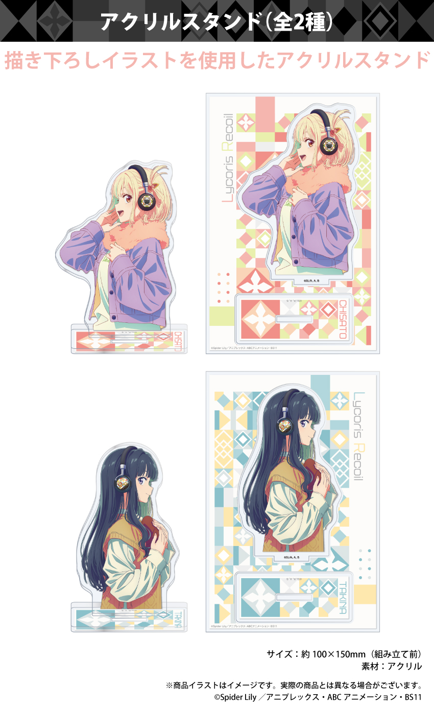 ONKYO DIRECT｜リコリス・リコイル 描き下ろし アクリルスタンド（千束