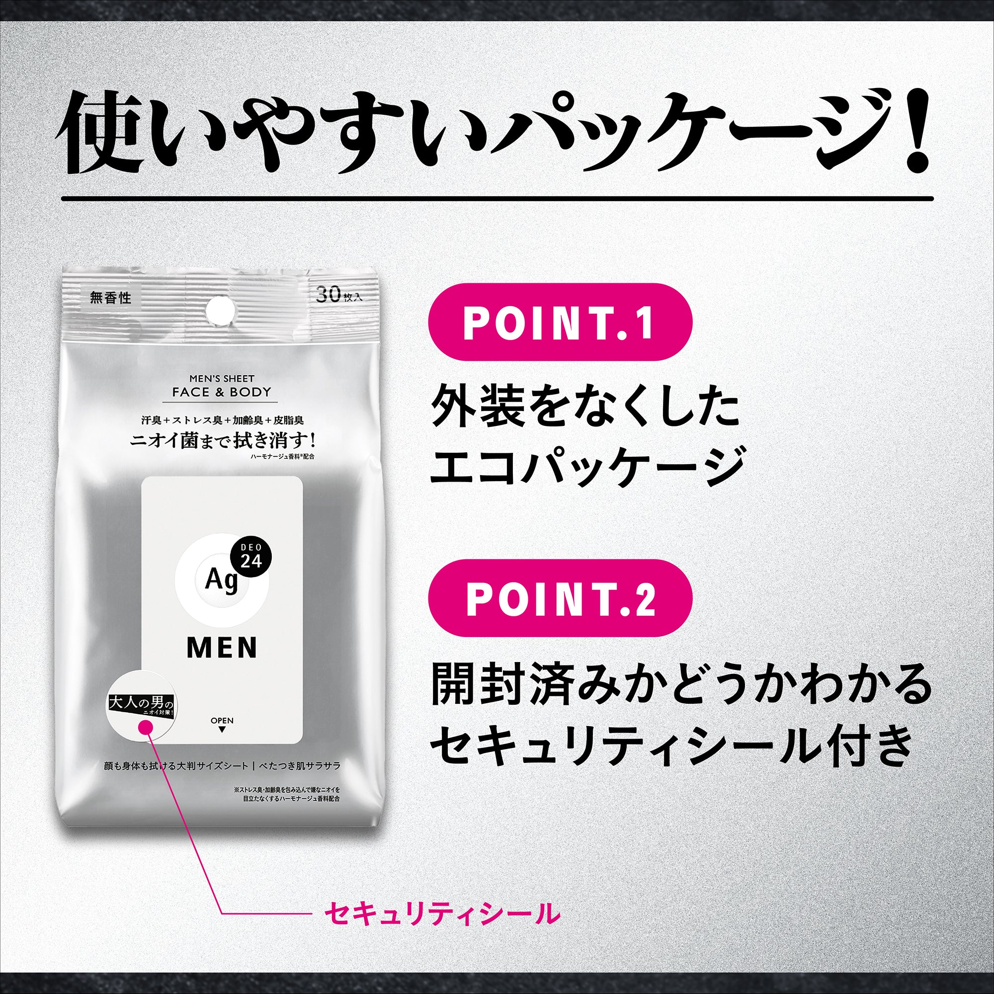 エージー24メン メンズシートフェイス＆ボディ 無香性 30