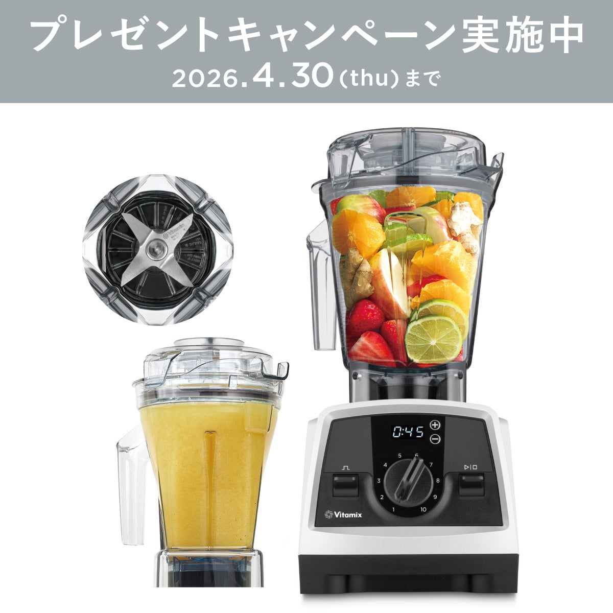 バイタミックス（Vitamix）公式オンラインストア| entre square