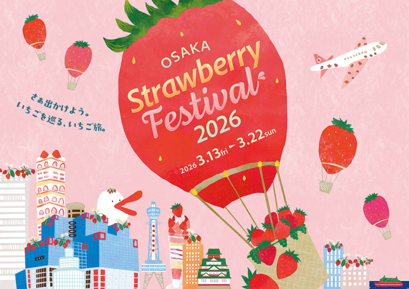 関西テレビ扇町スクエアで「大阪ストロベリーフェスティバル」開催へ
