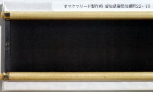 筬の専門店（筬熊リード製作所）｜筬（おさ）・竹筬の製造販売