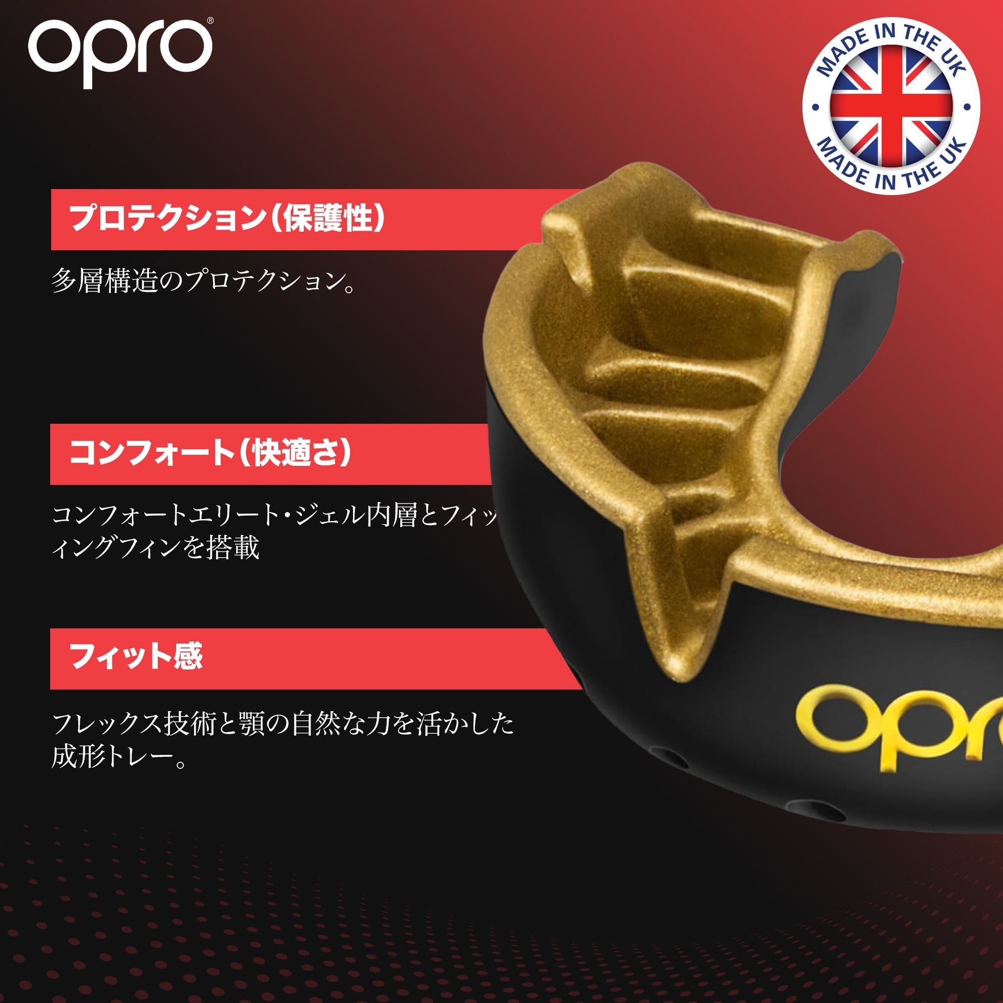 OPRO マウスガード 公式ストア マウスピース スポーツ 格闘技