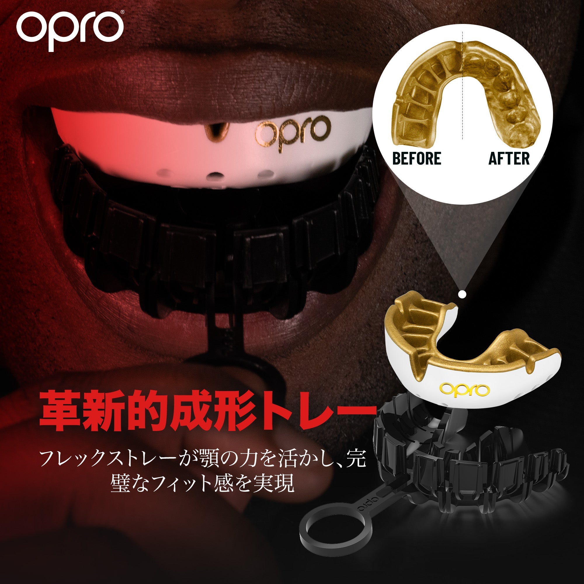 OPRO マウスガード 公式ストア マウスピース スポーツ 格闘技