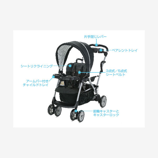 グレコ ルームフォーツー GRACO Room For2 二人乗りベビーカー