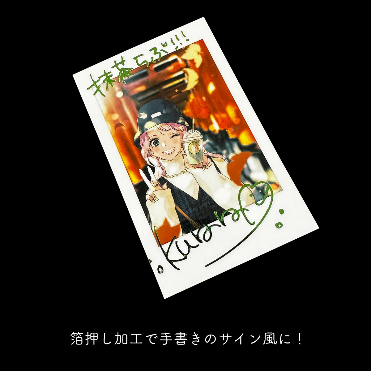 カード類（ポストカード等） - インスタントフォト風カード 制作発送