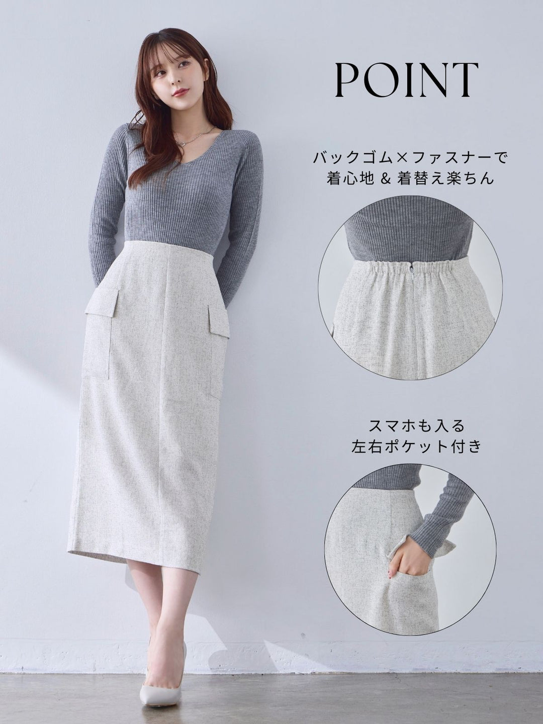 ツイードライクセミタイトスカート：ミックスホワイト│胸が大きな女性