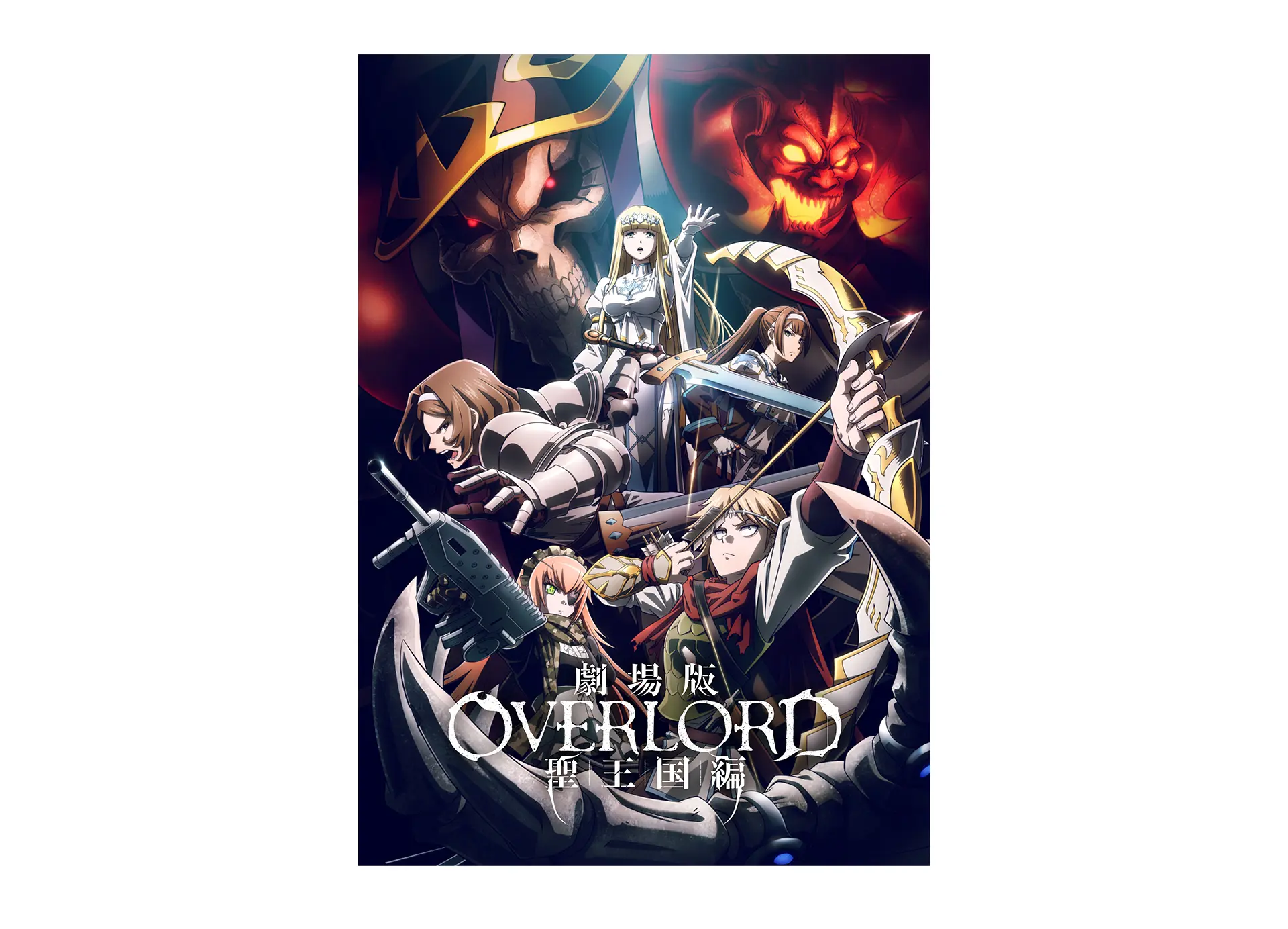 NEWS｜劇場版「オーバーロード」聖王国編オフィシャルサイト