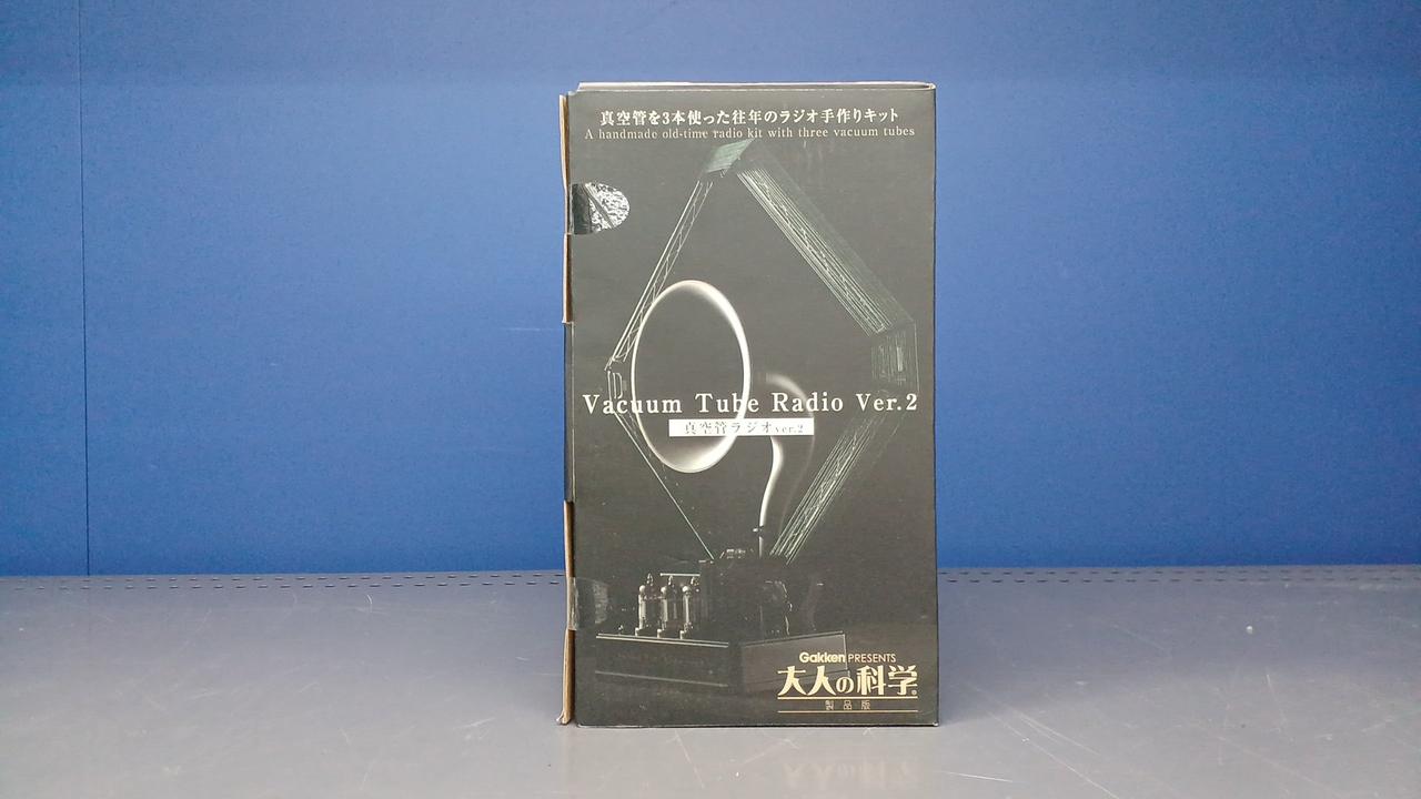 大人の科学|真空管ラジオVER.2|【ハードオフ公式通販】オフモール