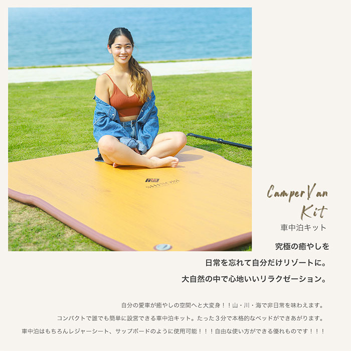SHINOBI シノビ 車中泊キット エアベッド エアマット CC-CE007 デリカ