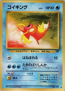 ギャラドスex | ポケモンカードPCG 拡張パック 伝説の飛翔(035/082)