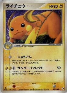 ライチュウ | ポケモンカードPCG ワールドチャンピオンズパック(024/108)