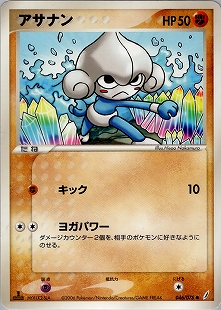 チャーレムex | ポケモンカードPCG クイック・コンストラクション