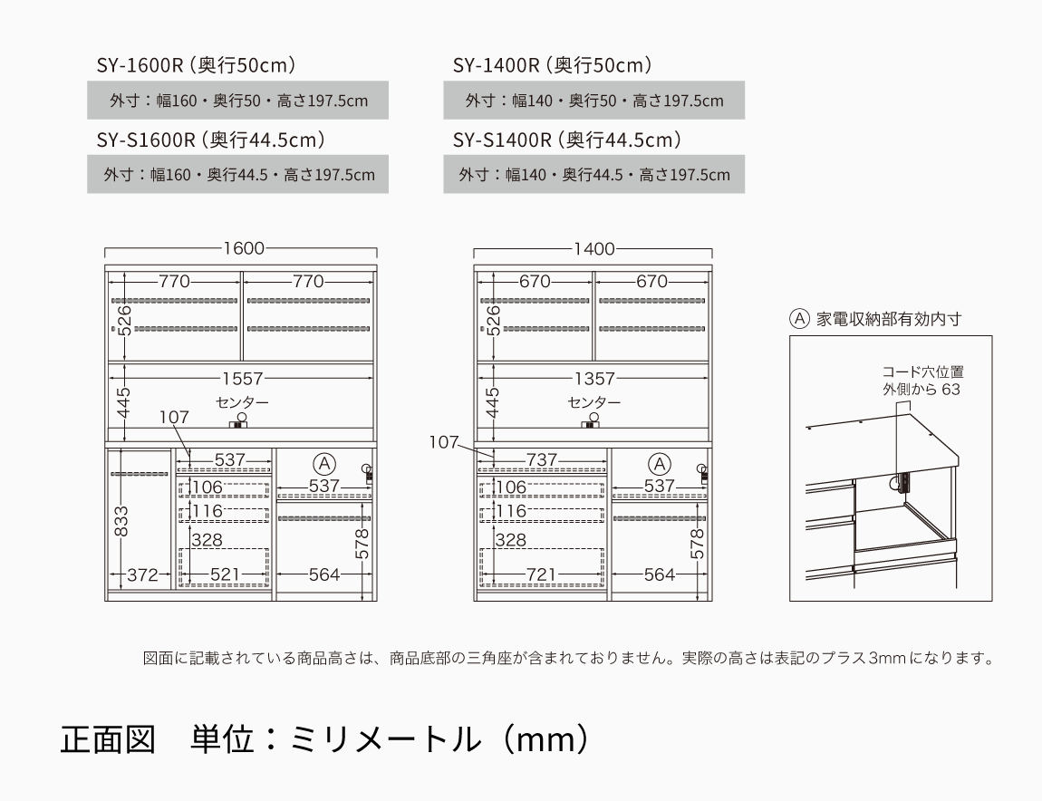 セレクト家具/食器棚・キッチン収納/SY 食器棚｜【公式】Pamouna Store