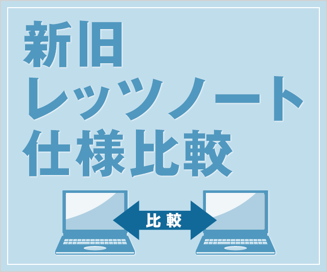 生産終了品一覧 | パソコン（個人向け） | Panasonic