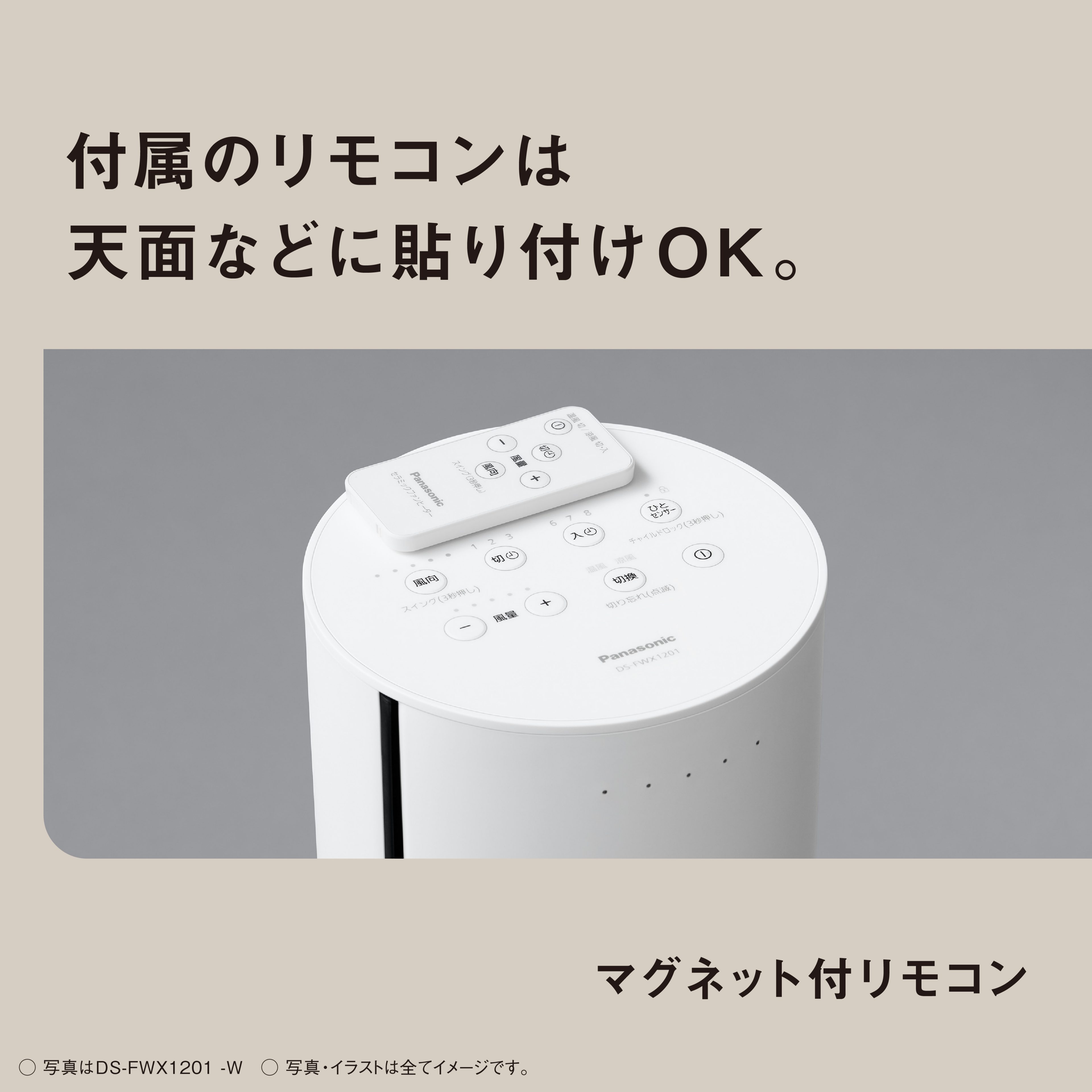 購入 「ナノイー X」搭載ファンヒーター Hot&Cool DS-FWX1201 | 電気