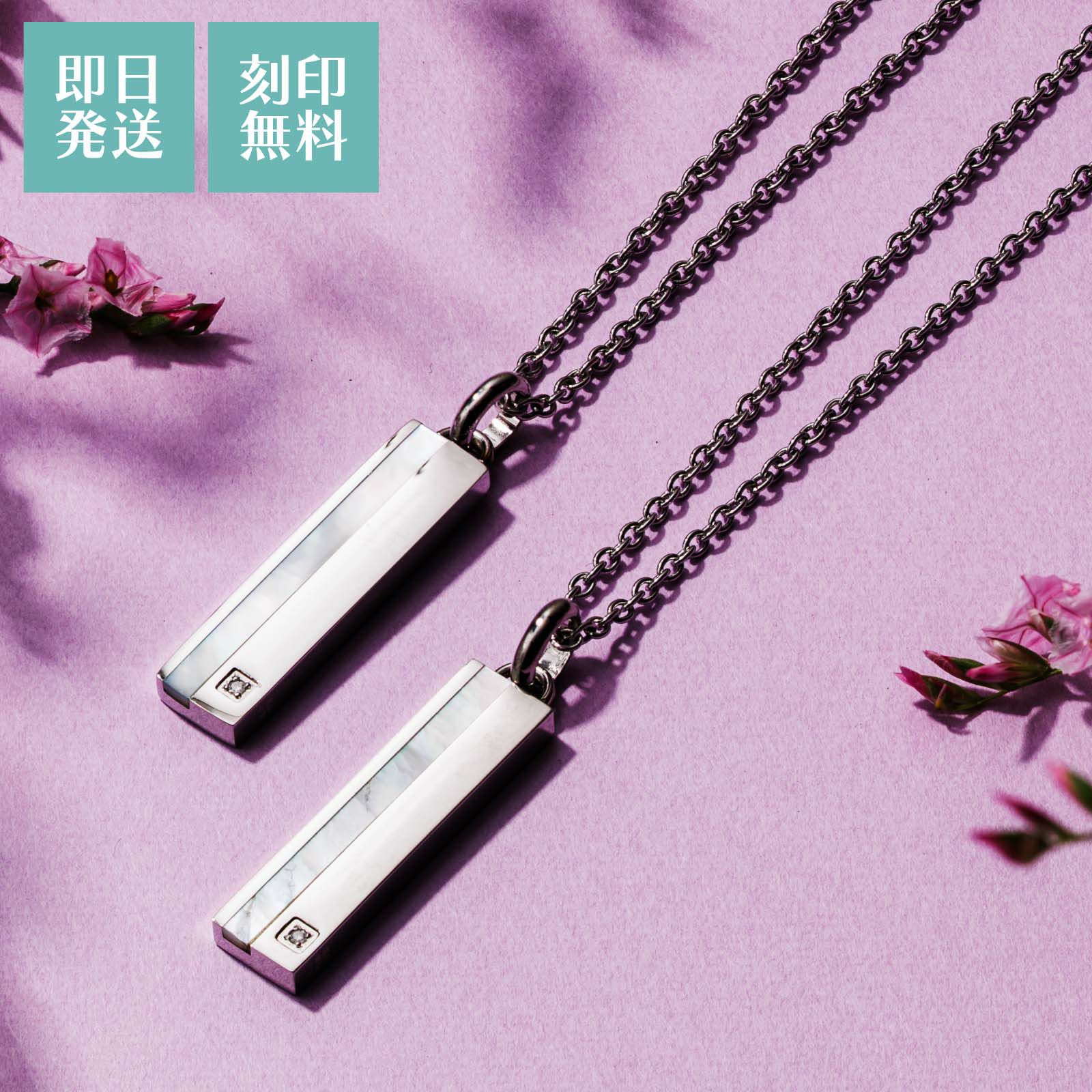 ペアネックレス ステンレス 4SUP064SV&4SUP064SV｜white clover【公式