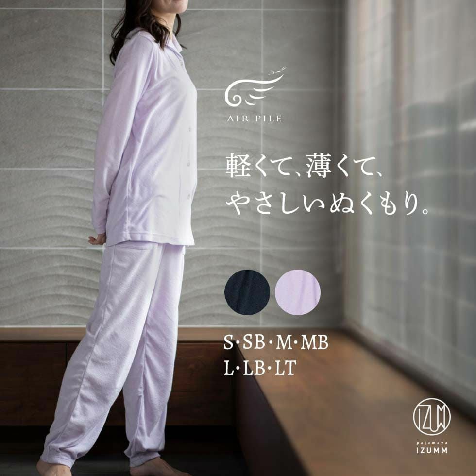 フェアリーエアパイル（ニットパイル） レディースパジャマ 長袖・前
