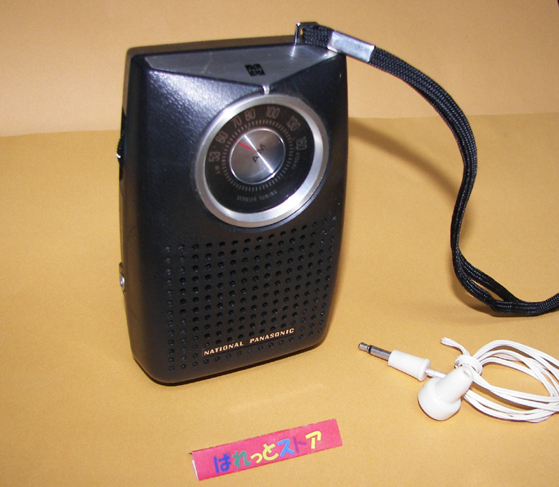 ナショナル R－126 7石トランジスターラジオ 1973年型 - ぱれっと