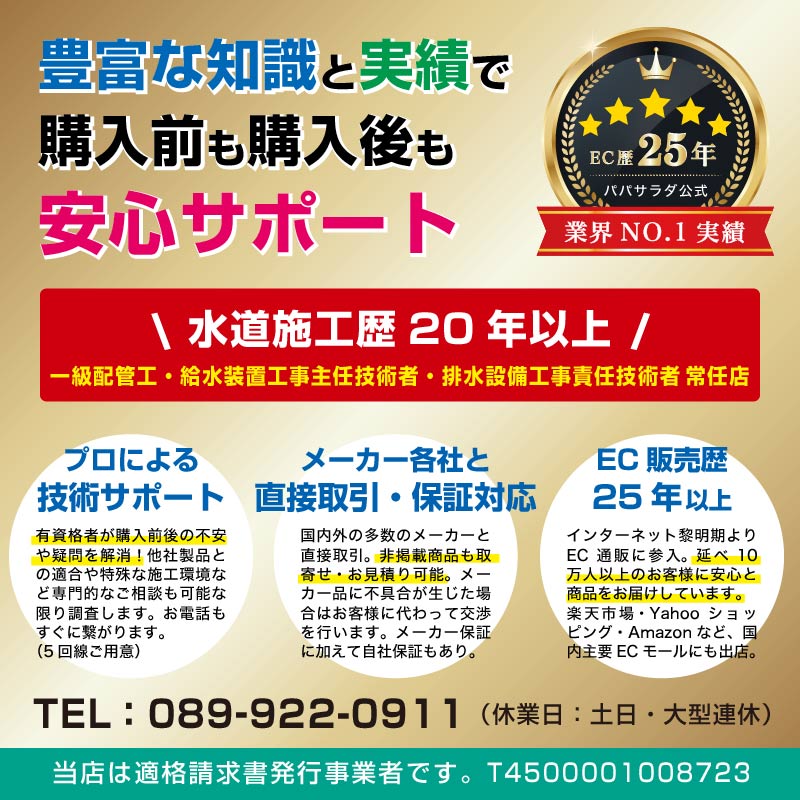 TK-8002 ボリーナ サイドプロ [Bollina SIDE PRO] 美肌・美髪・節水