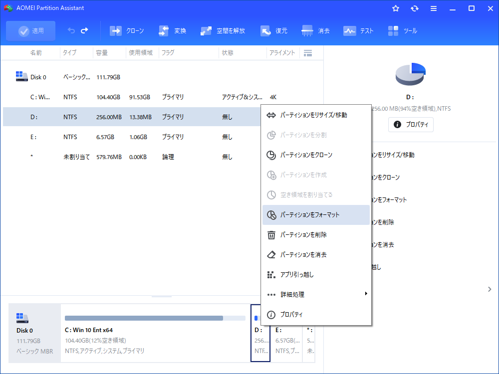 簡単かつ無料」Windows 11でSSDをフォーマットする方法