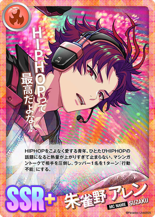 朱雀野 アレン - パラライ6周年記念バトルカード - SPECIAL - Paradox