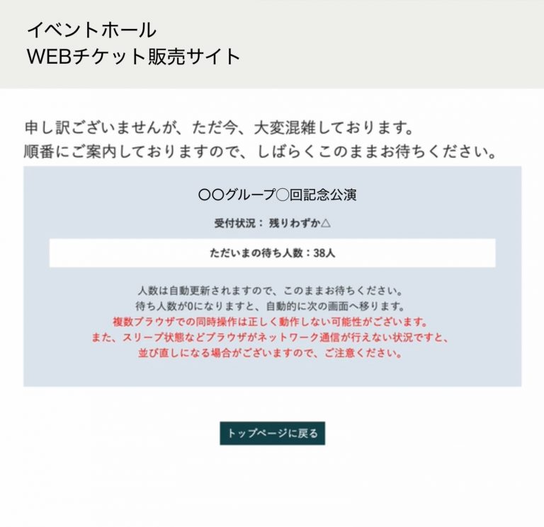 アクセス集中を味方に変える:公立文化施設・会館、主催者に最適な