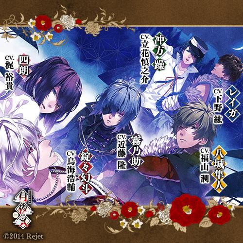 ◇貴女の好き83(やしゃ)◇ 明治吸血奇譚「月夜叉」 霧乃助3回目! 本日