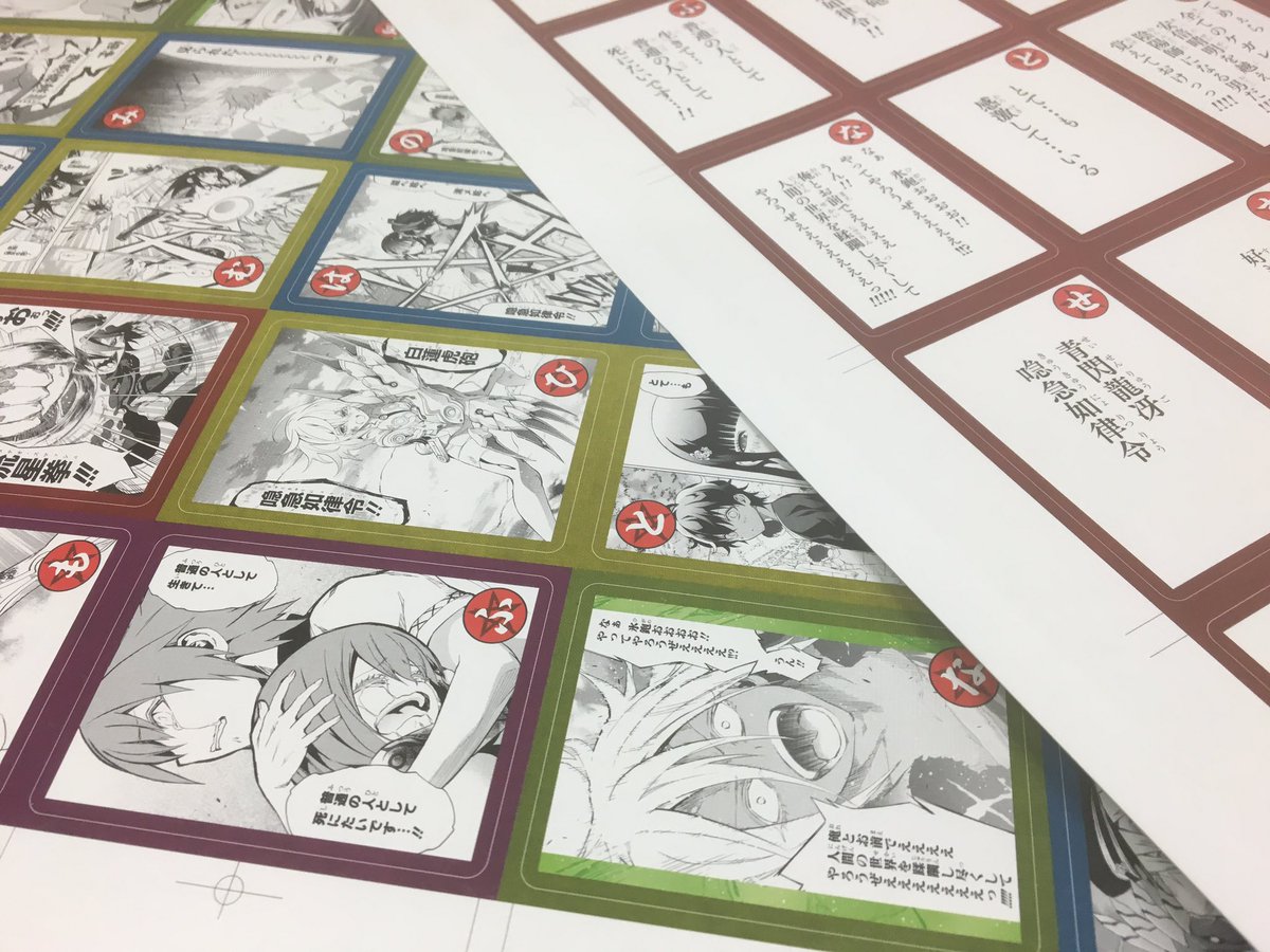 3冊連動懸賞グッズの『双星の陰陽師』カルタいい感じに出来てきたよー