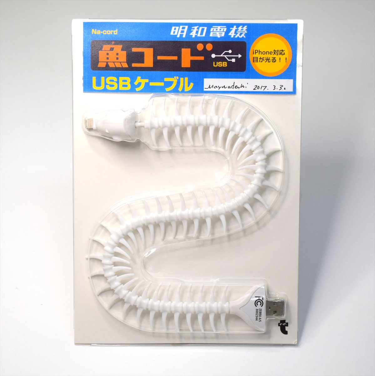 フライングタイガーから仕入れた「ニセ魚コードUSB」をオリジナル