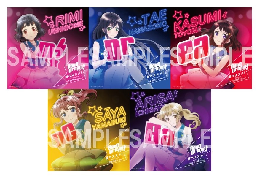 BD店舗特典情報】TVアニメの挿入歌「前へススメ！」の各キャラクター