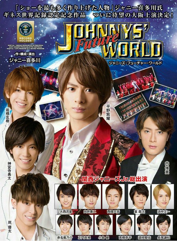 祝！ジャニーズフューチャーワールド千穐楽♪。+゜☆゜+。 博多座から