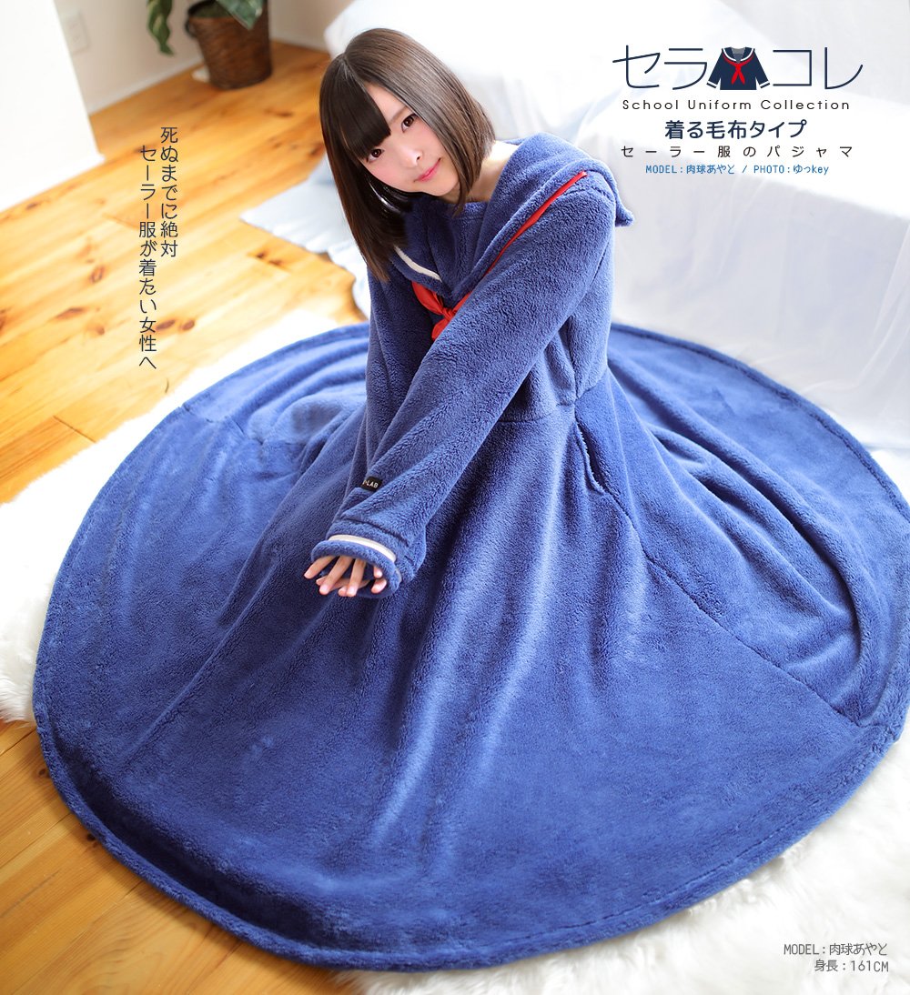 新発売】 この冬、いちばんかわいい着る毛布ができました❄ セーラー服