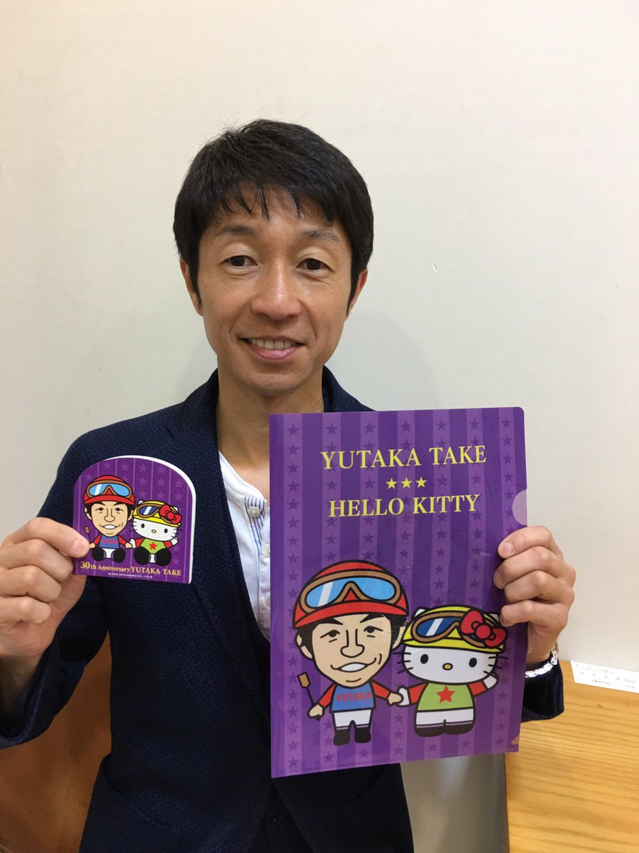 本日から京都で武豊展が開催です！ その武豊騎手から「ハローキティ