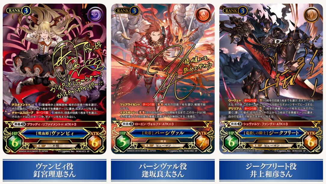 グランブルーファンタジー グラブル TCG アーミラ サイン グランブルー