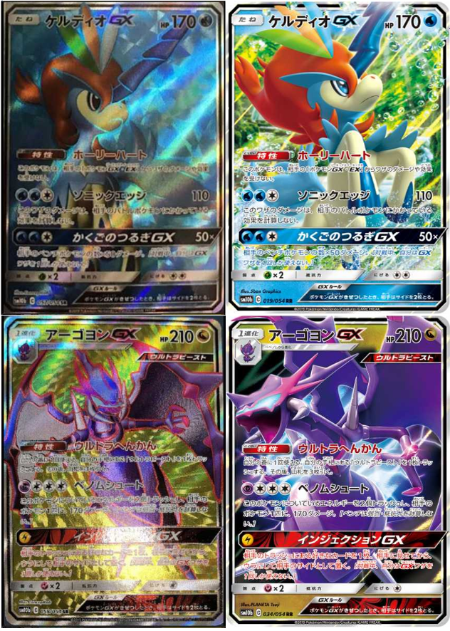 スカイレジェンドのSR/UR/イラスト違いSRが判明！ 定価を下回って予約