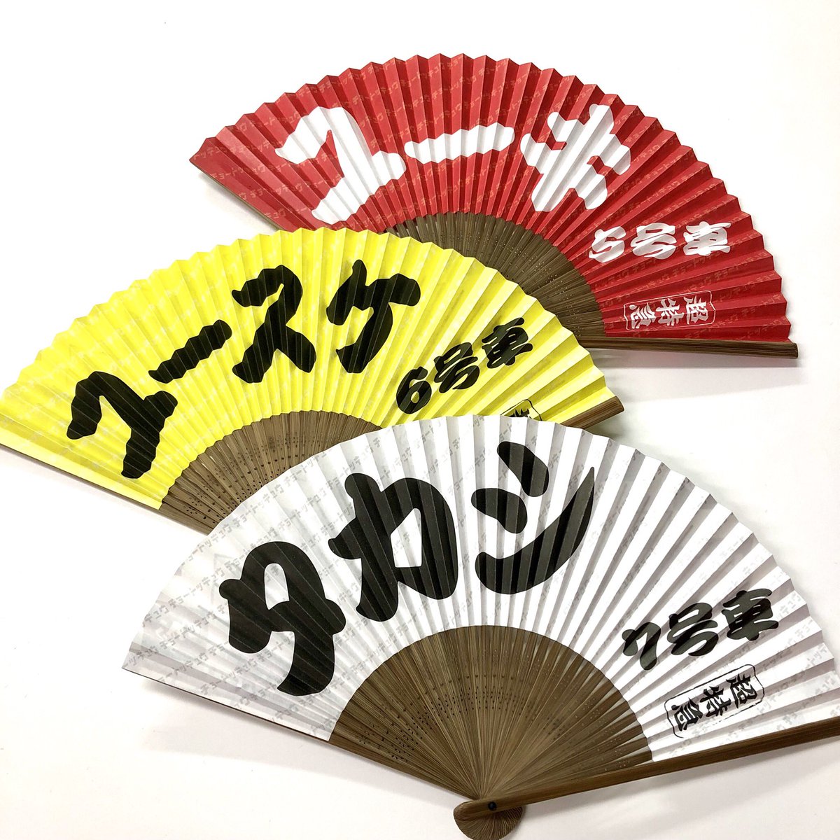 グッズ紹介⑤】 扇子はメンバーの名前と号車がドーーン‼️ 目立つこと