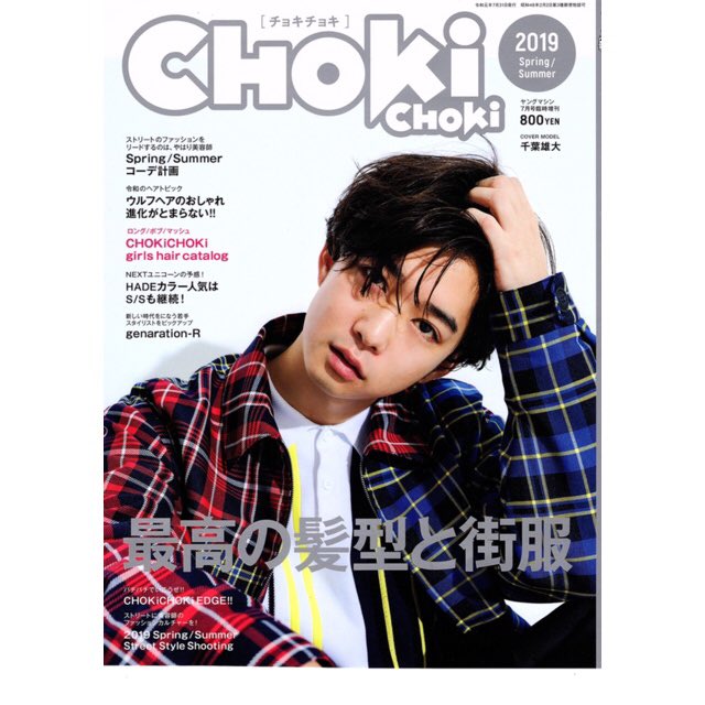 発売5日日前‼️ 復刊号の表紙は、絶対頼もうと決めてました。めっちゃ