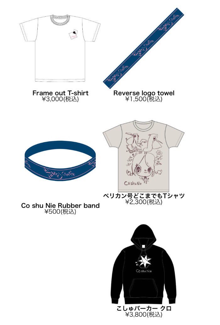 23枚限定品】cö shu nie／コシュニエ　リメイクアイテム